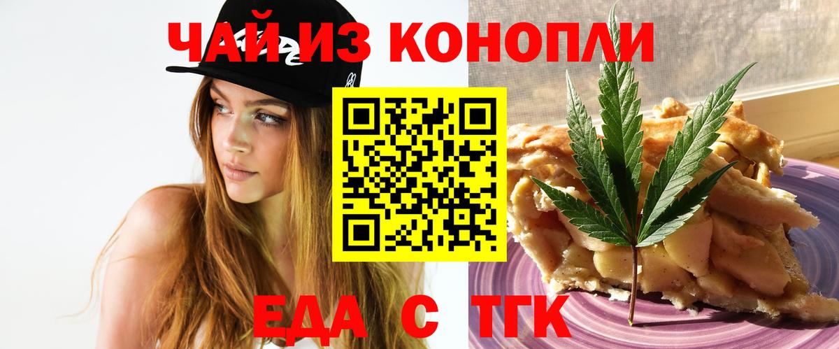Малоярославец  Canna-Cookies конопля  Вход с VPN 