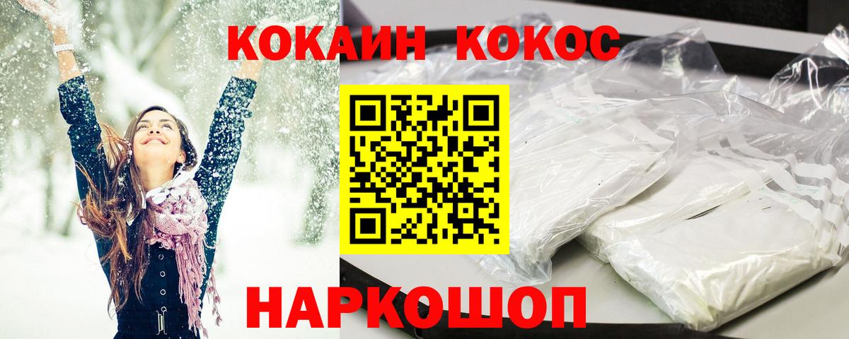 Кокаин Fish Scale  Вход с VPN  COCAIN  COCAIN 97%  где найти наркотики  Малоярославец 
