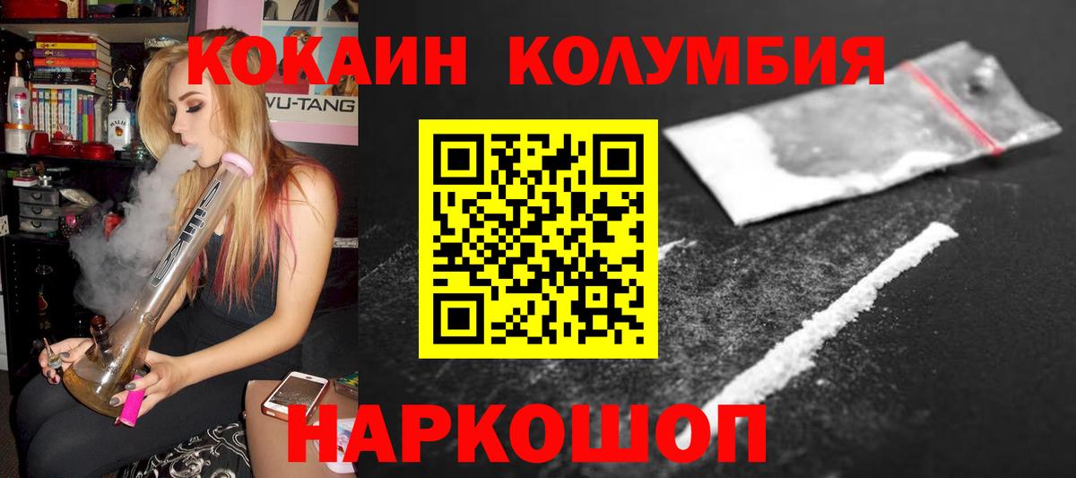 Cocaine Колумбийский Малоярославец