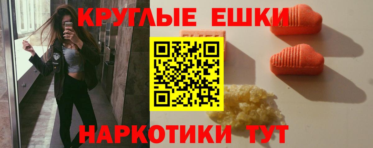 Малоярославец  Экстази 300 mg  Вход с VPN  ЭКСТАЗИ  ЭКСТАЗИ таблы 