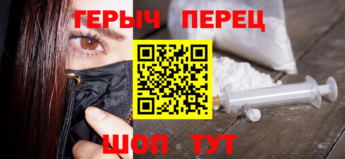 Героин хмурый  Вход с VPN  Малоярославец 