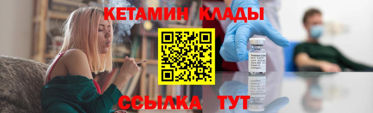 Малоярославец  Кетамин VHQ  кракен   мориарти как зайти  Вход с VPN 