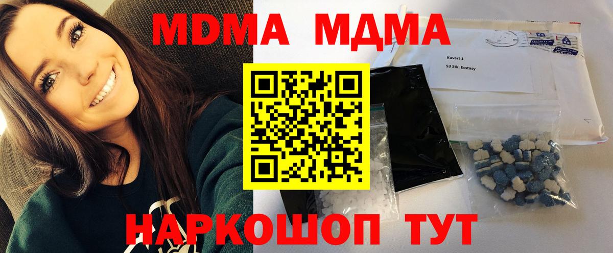 МДМА кристаллы  МДМА  Малоярославец  Вход с VPN  МДМА Molly 