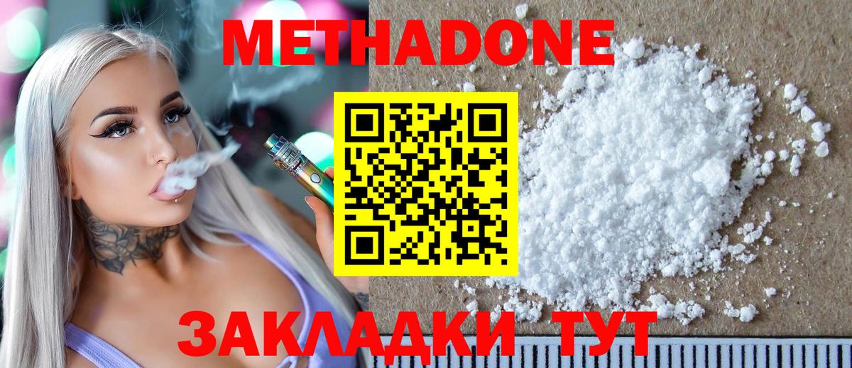 гидра как войти  МЕТАДОН VHQ  Вход с VPN  Малоярославец 