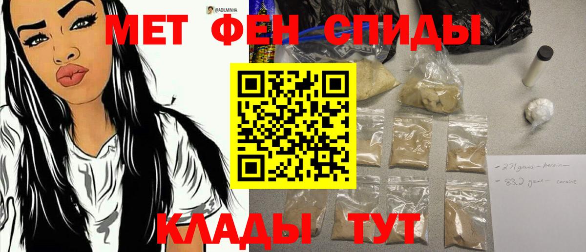 Первитин  Вход с VPN  Малоярославец  МЕТАМФЕТАМИН мет 